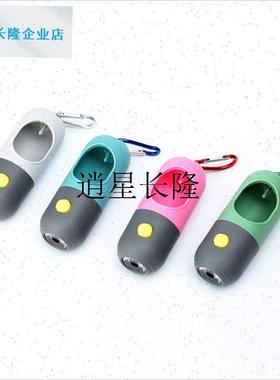l宠物用品 LEDk灯收纳胶囊便携户外遛狗拾便器狗狗便便垃圾袋分配