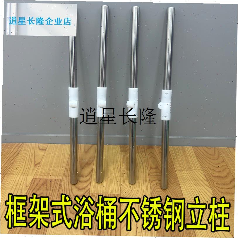 l免安装折叠泡澡桶不锈钢立柱家用E成人洗澡沐浴桶配件散件加厚耐