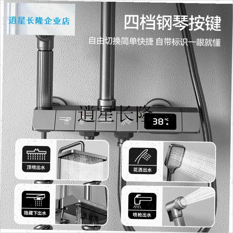 l淋浴花洒主体i卫生间恒温钢琴数显按键家用M全铜花洒混水阀开关