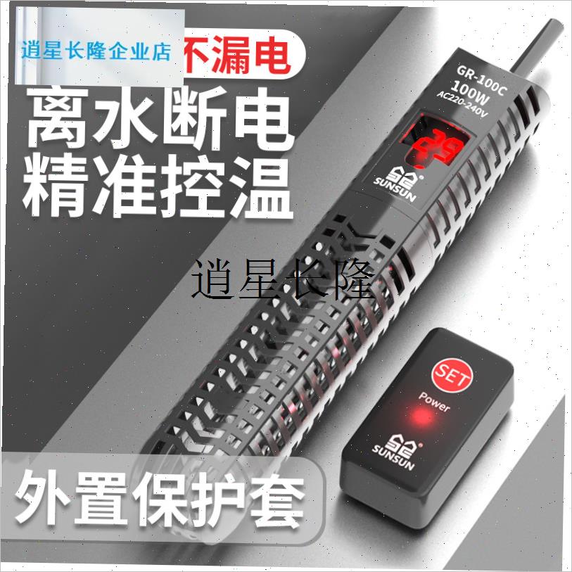 l德国鱼缸加热棒自动恒温防爆z乌龟缸加温棒小型加热器变频数显控