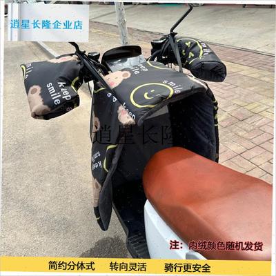 l分体式电动车h挡风被冬季人车分离踏板女摩托车防风罩加绒保暖防