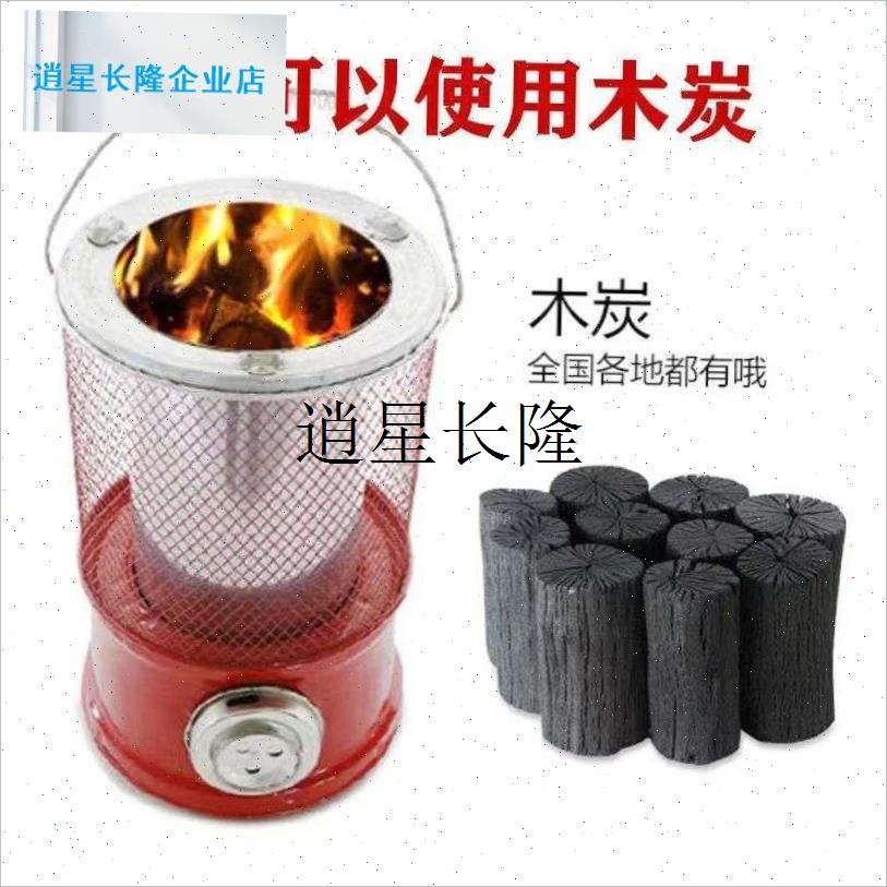 l冬季取暖炉蜂窝煤炉子户外钓鱼木炭取暖炉便捷R移动手提烤火炉农