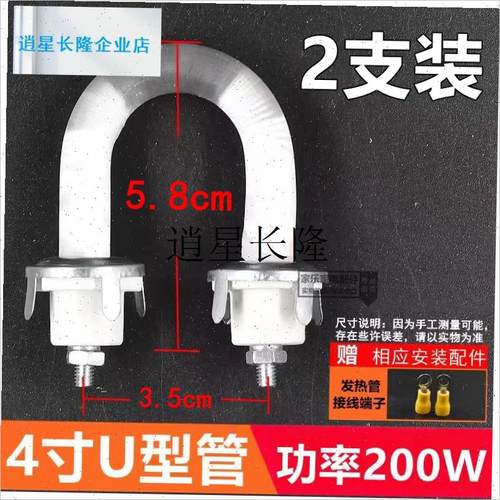 l小太阳取暖器U型加热n灯管220V石英发热管6寸/8寸通用电热扇发热