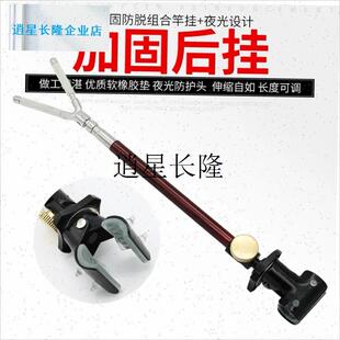 l夜光防滑后挂碳素支架鱼竿架后天线铝合金伸缩S杆炮台防脱后挂渔