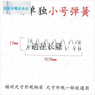 l半自动洗衣机排水阀出水弹簧双桶双缸放水口弹T簧排水阀内水堵弹