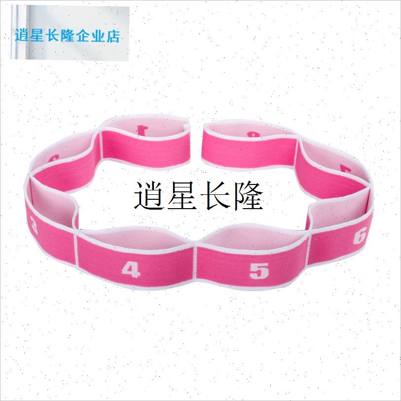 l儿童分段成人舞蹈瑜伽专用拉力带芭蕾伸展带数字T八格弹力带练功