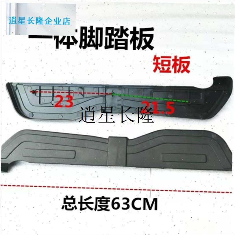 l电动三轮车脚踏板休n闲老年代步车配件脚踩黑色塑料件乐途配件