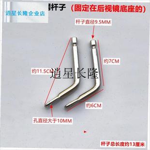 l摩托车挡风玻璃配件电动车风挡支架踏板车S安装螺丝垫子改装