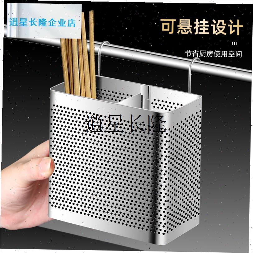 l316不锈钢筷子筒家用筷子桶厨房挂式创意勺子S收纳盒筷子笼沥水