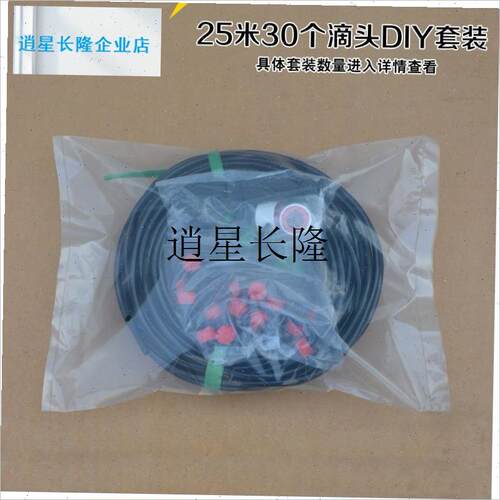 lDIY自动浇花神器懒人家用滴灌套装花盆浇水花R卉雾化微喷灌溉套