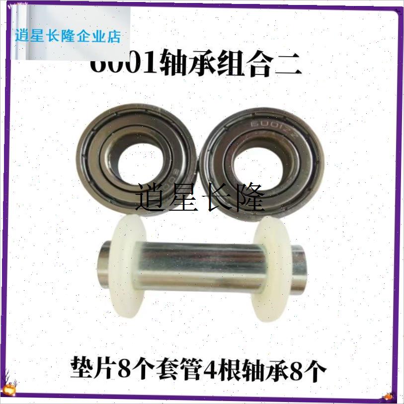 l万向轮脚轮专用配件6001 620z2 6203 套管单轮子垫片底板螺丝轴