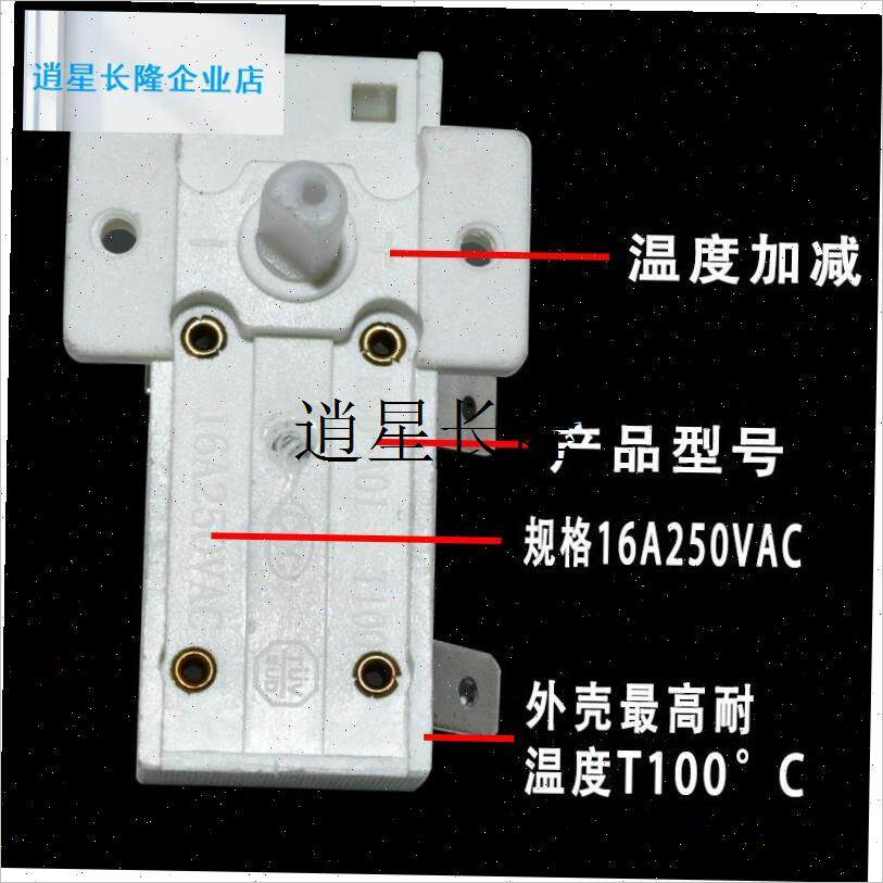 l电暖气配件电热取暖n器电油汀温控开关温度控制调节器16A夏良正