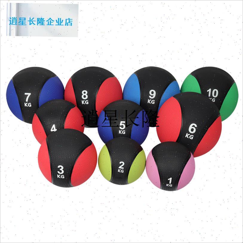 l太极球橡胶回弹实心重力球网球羽毛球高尔夫私教核心.康复训练药