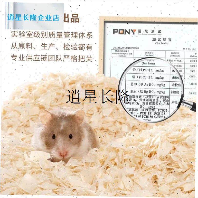 l仓鼠木屑垫料刨花锯末除臭小x金丝龙猫鸟鹦鹉兔子保暖除臭宠物用,宠物/宠物食品及用品,垫料,淘宝优惠券,粉丝福利购,淘宝优惠卷