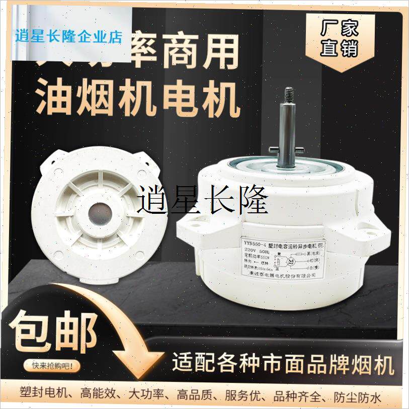 l商用大功率抽油烟机纯铜线 线电机大J功率马达烧烤车通用电机烟