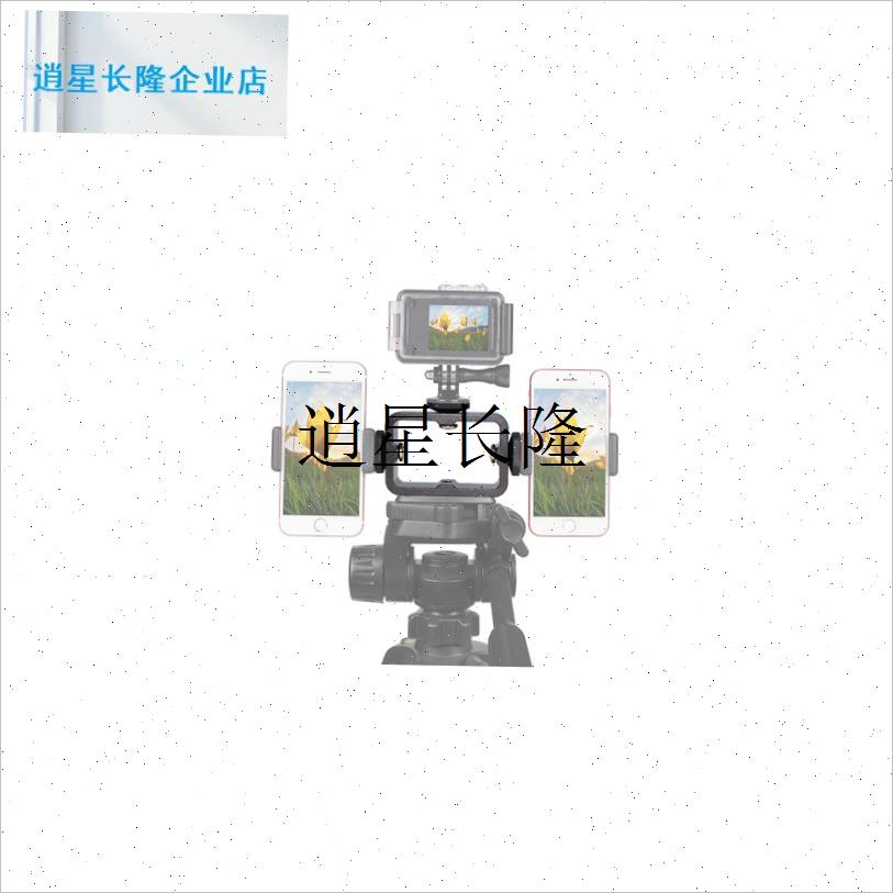 l铝合金三机位手机直播转接头扩展相机三脚架落R地支架补光灯配件