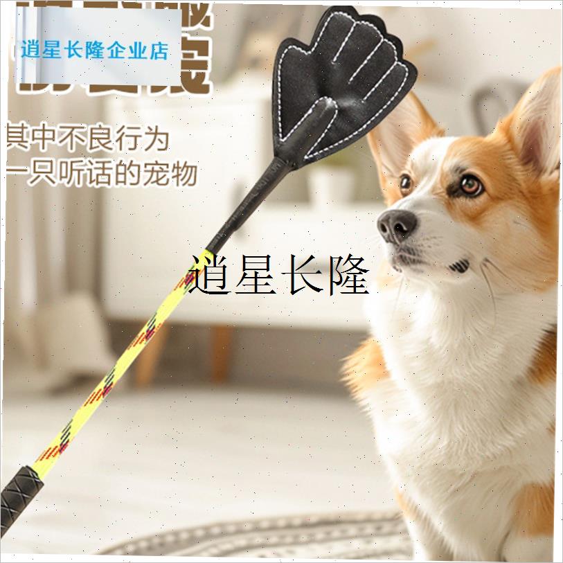 l训狗神器训犬棒皮质狗狗爱心拍训练拍防狗M狗咬手材质柔软不伤宠
