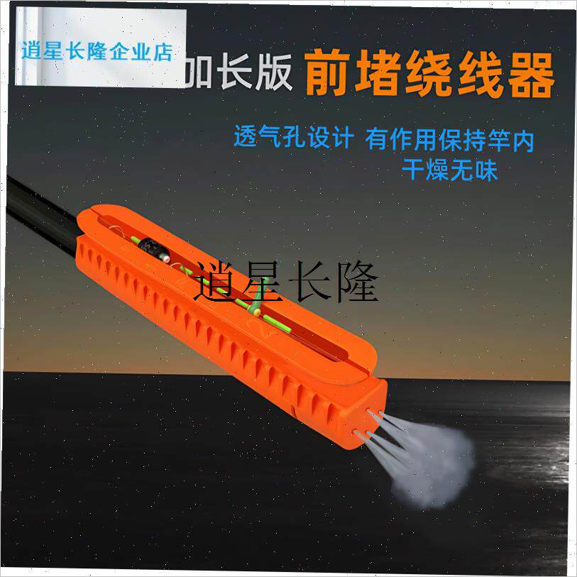 l加长版卡竿绕线器鱼线q缠线器鱼竿快速收线器鱼竿前堵硅胶收线卡