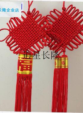 l特色手工艺中国结红色挂件大号福字流苏穗子吊坠灯Y笼吊须装饰配