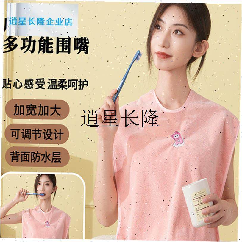 l成人老人洗漱围兜防水刷牙v洗脸不湿衣防脏多功能毛巾擦脸漱口水,婴童用品,食饭兜,淘宝优惠券,粉丝福利购,淘宝优惠卷