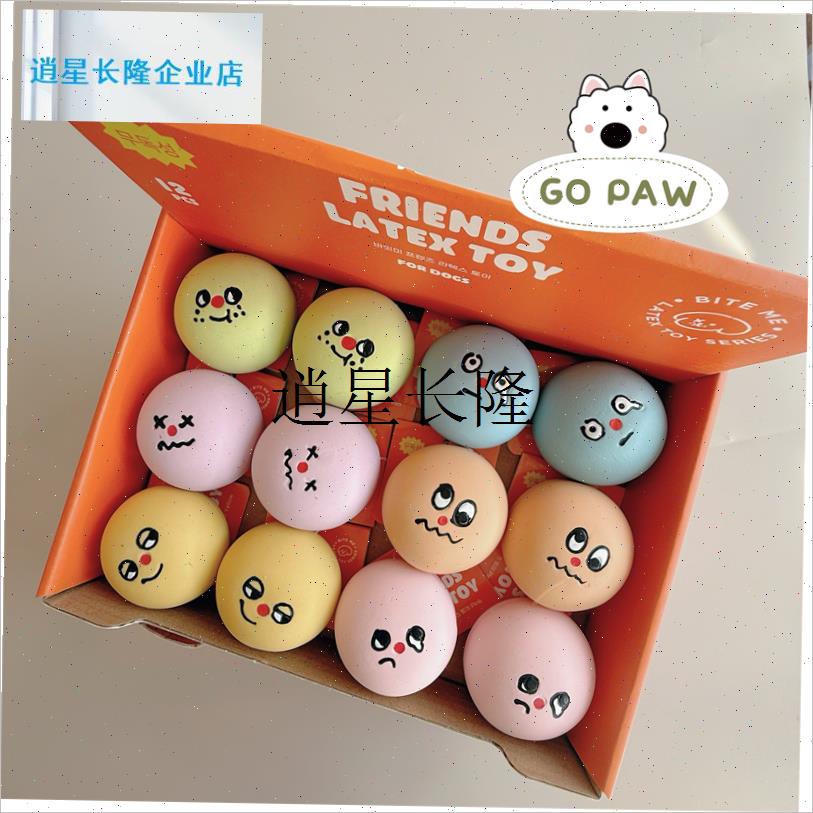 l国内现货韩国正品宠物狗狗搞怪表情包Q乳胶球球 发声玩具