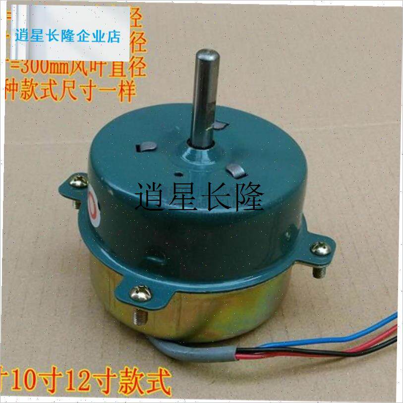 l金羚工业排气扇电机 300强力铁叶排换气厨房N抽油烟机马达6-12寸