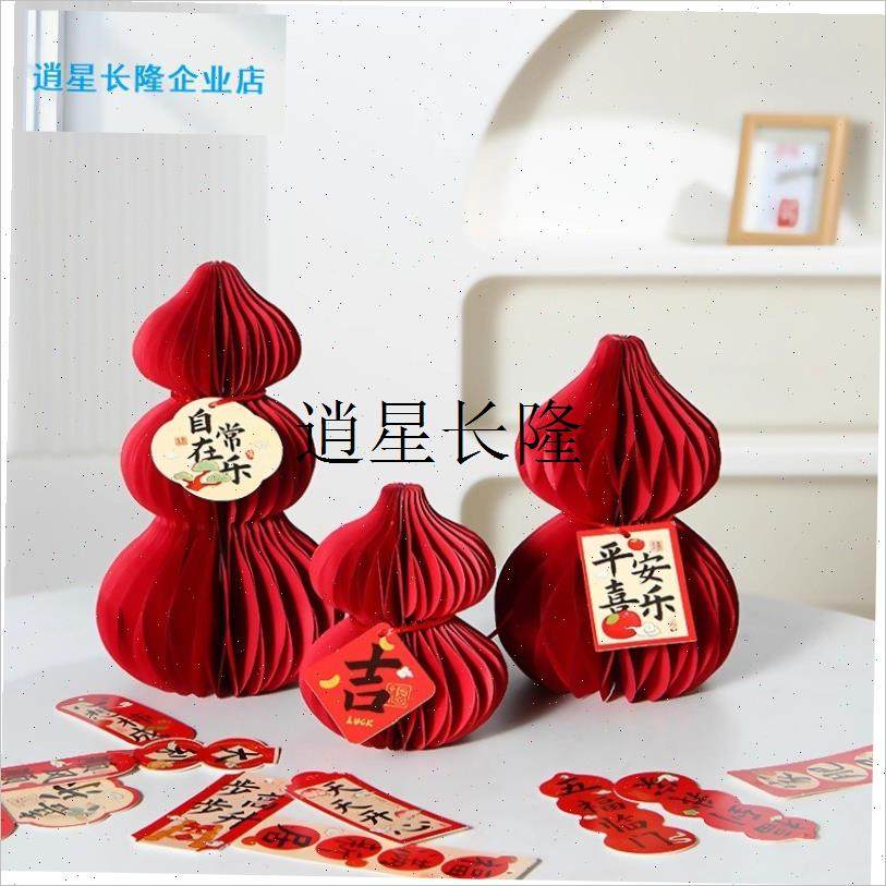 l元旦新年装饰葫芦蜂窝球灯笼摆件折纸玄关马年春节过Z年场景布置