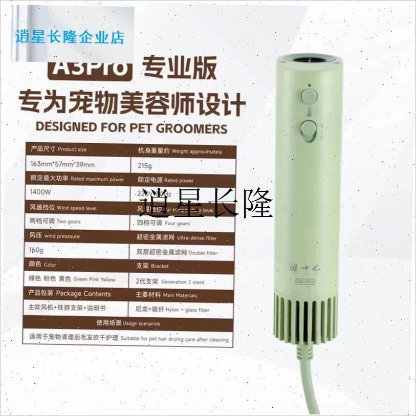 l专业宠物美容吹风机u降噪静音大风力挂脖支架狗狗猫咪吹风