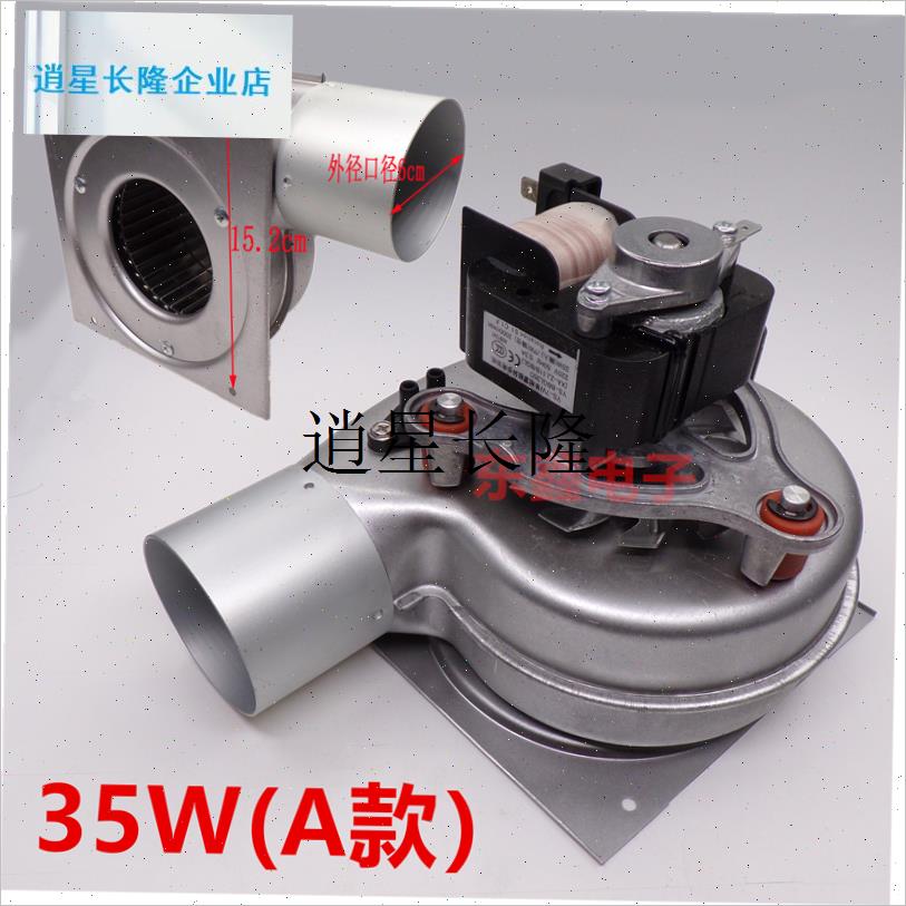 l35W48W壁挂炉通用通s风机壁挂炉采暖炉专用通风机壁挂炉通风机排