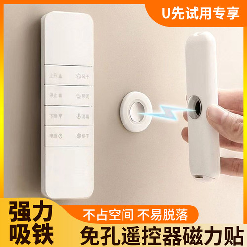 4个壁挂免打孔吸力牢固无痕收纳