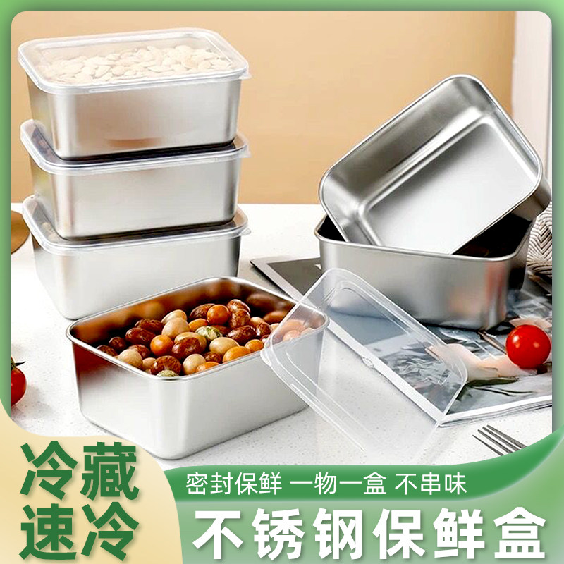 U先试用 不锈钢保鲜盒收纳盒密封带盖食品盒商用摆摊野餐专用盒子