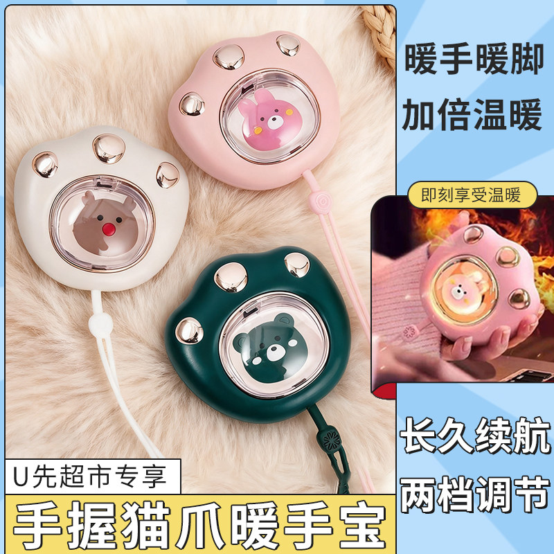 U先试用 暖手宝猫爪自发热女生儿童卡通手握式随身暖手蛋可爱便携