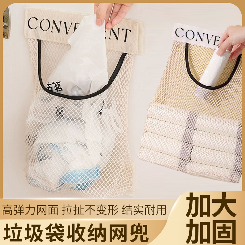 2个收纳网兜加大加固垃圾袋收纳家用厨房储物袋子装塑料袋挂壁式