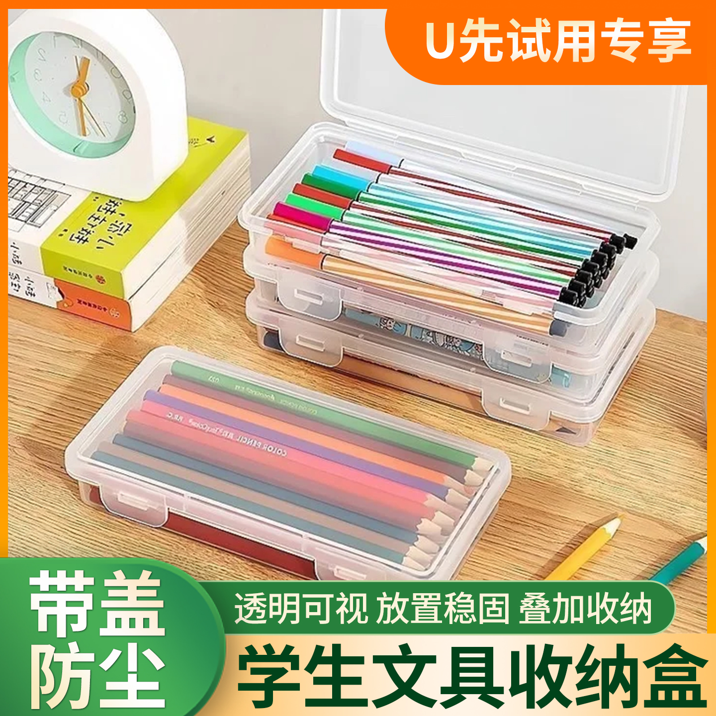 大容量文具收纳盒带盖防尘防进灰