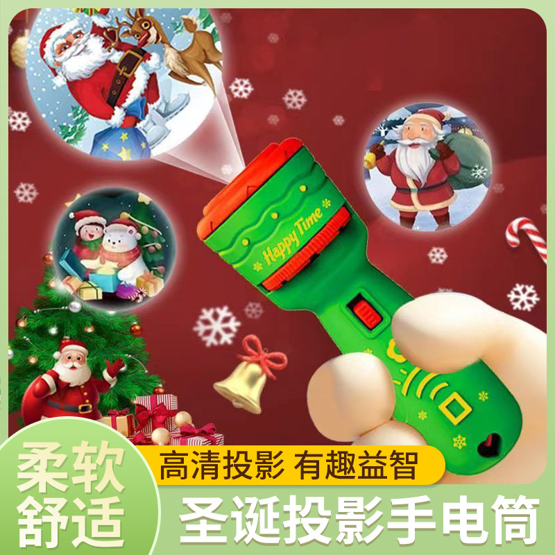 儿童圣诞节礼物幼儿园早教投影手烛台