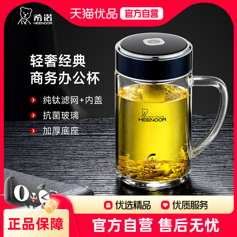 希诺单层抗菌玻璃杯男办公室泡茶杯带把手大容量手柄杯子XN-9095