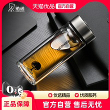 希诺双层玻璃杯办公室水杯男士泡茶杯商务便携透明杯子女XN-6702