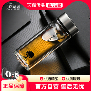 希诺双层玻璃杯办公室水杯男士泡茶杯商务便携透明杯子女XN-6702