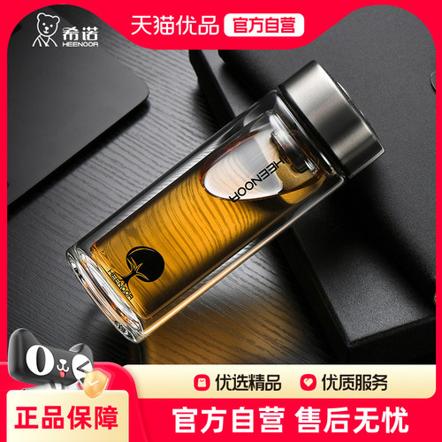 希诺耐热玻璃办公室纯色双层防烫