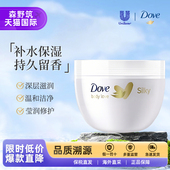 Dove多芬奶香大白碗补水保湿 滋润身体乳霜修护清爽不油腻润肤乳霜
