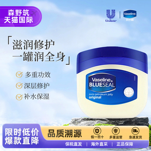 Vaseline 滋润改善干裂补水护手霜润肤乳秋冬 凡士林修护晶冻保湿
