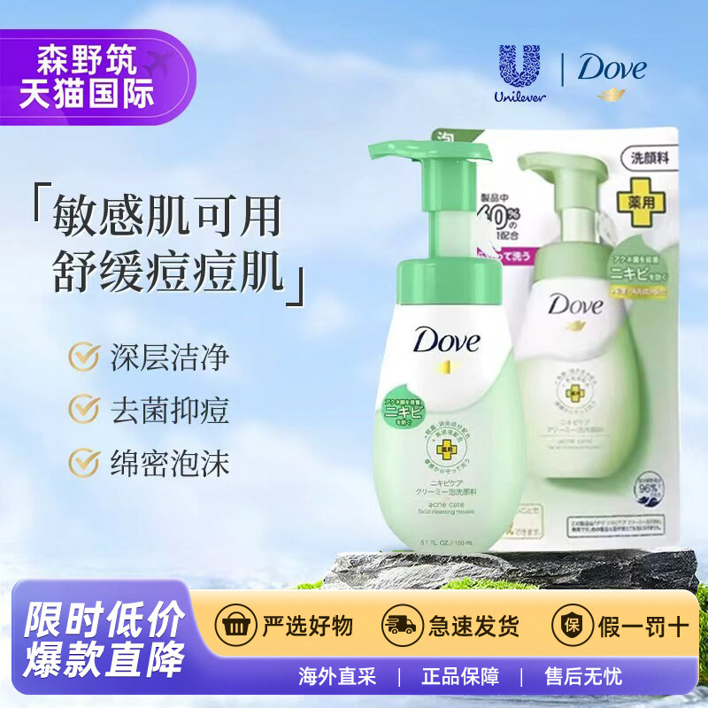 Dove/多芬男士洁面慕斯氨基酸保湿清爽控油泡泡洁面150ml部分临期