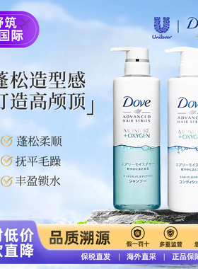Dove多芬空气感滋润护发素养发无硅油不假滑控油蓬松高颅顶洗发水