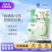 Dove 多芬抗痘温和洁净不紧绷深层清洁肌肤泡泡洗面奶正装 150ml