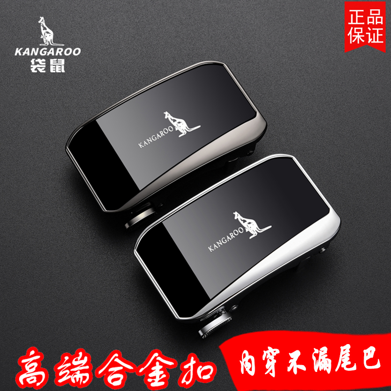 袋鼠男士内穿自动扣扣头