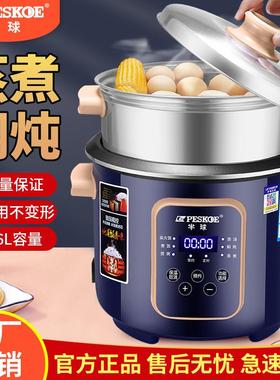 半球老式家用宿舍1-3用电饭煲2L6L智能触屏预约多功能电饭锅4-9人