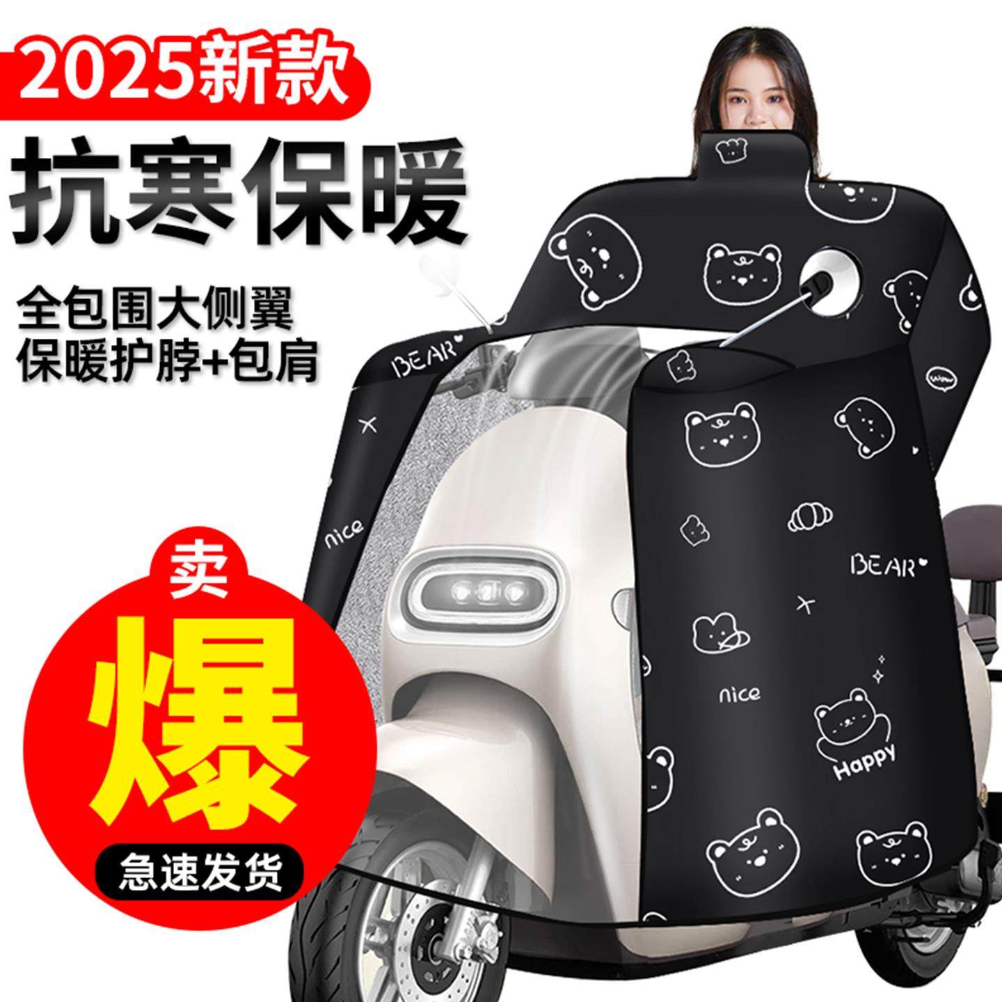 电动车挡风被冬季全包斗篷式加绒加厚电瓶摩托车防风防水罩26新款