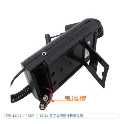 TES-1332A型数字照度计 显便携式照度计测光仪