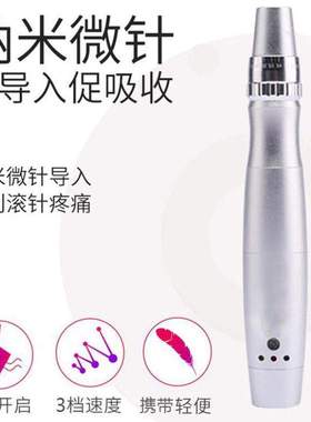 电动微针仪 MTS纳米微晶水光仪电动微针促渗导入仪孕唇睫术水光针