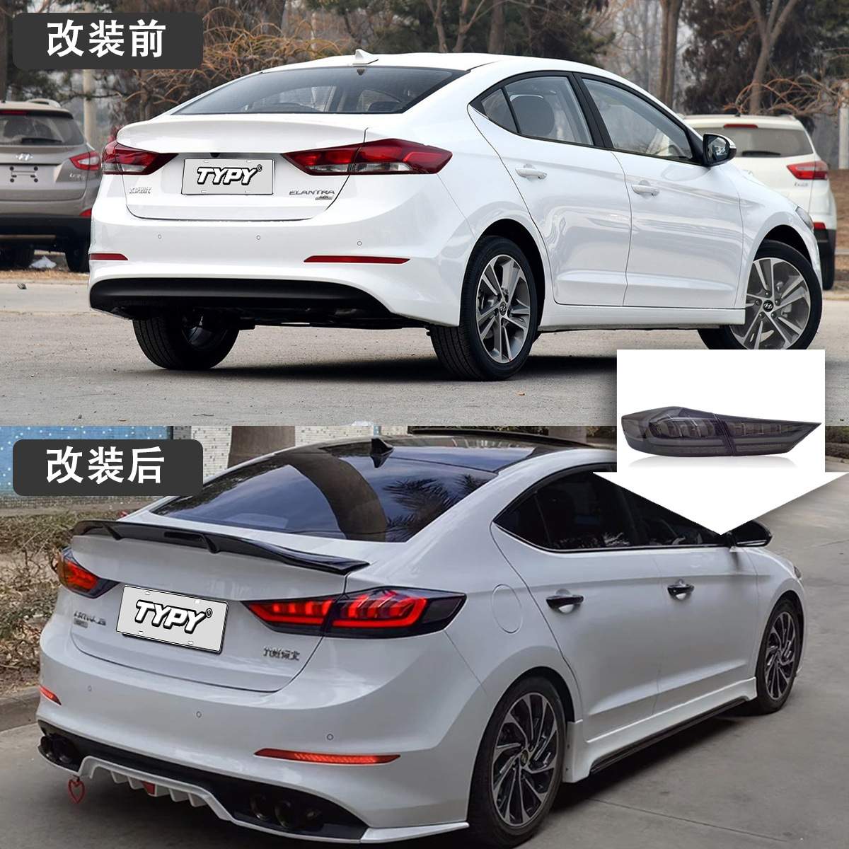 适用于16-20款现代领动尾灯总成改装LED后尾灯刹车灯流光转向灯